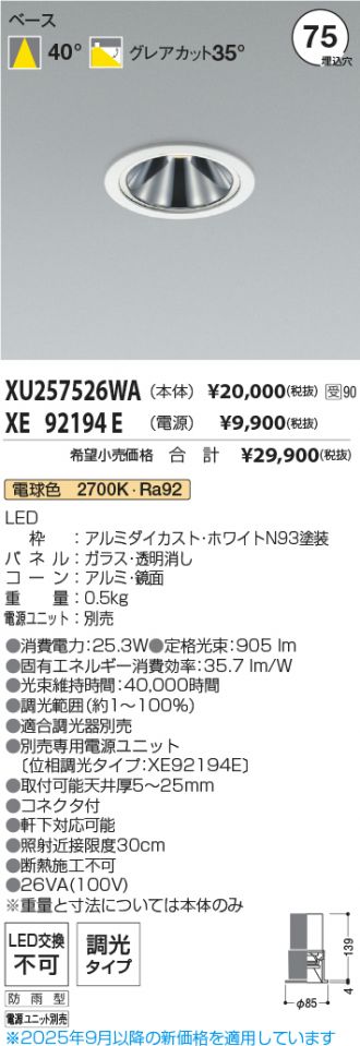 XU257526WA-XE92194E