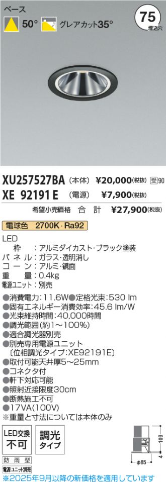 XU257527BA-XE92191E