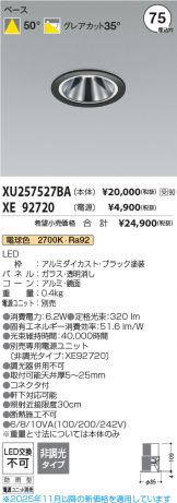 XU257527BA-XE92720