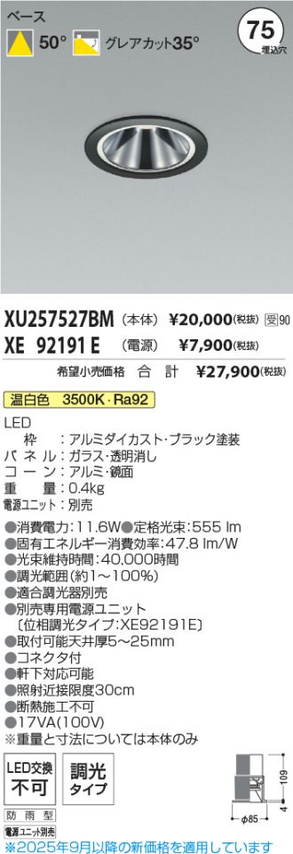 XU257527BM-XE92191E