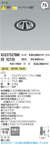 XU257527BM-XE92720