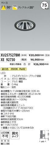 XU257527BM-XE92730