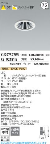 XU257527WL-XE92181E