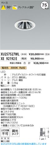XU257527WL-XE92192E