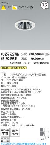 XU257527WM-XE92193E