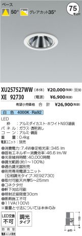 XU257527WW-XE92730