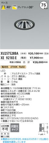 XU257528BA-XE92183E