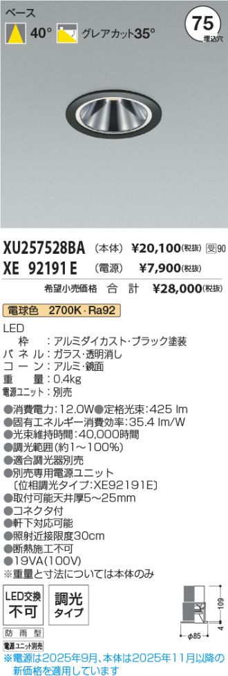 XU257528BA-XE92191E