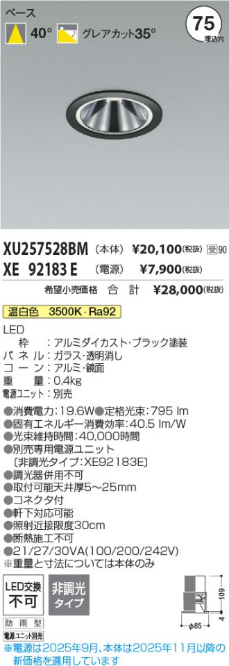 XU257528BM-XE92183E