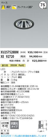 XU257528BM-XE92720