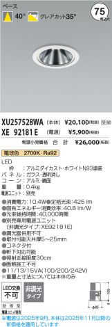 XU257528WA-XE92181E