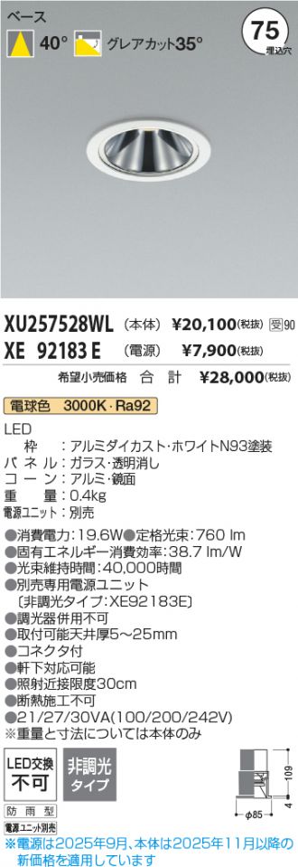 XU257528WL-XE92183E