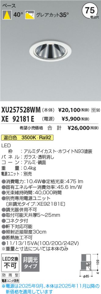 XU257528WM-XE92181E