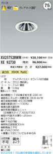 XU257528W...