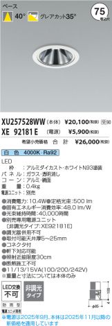 XU257528WW