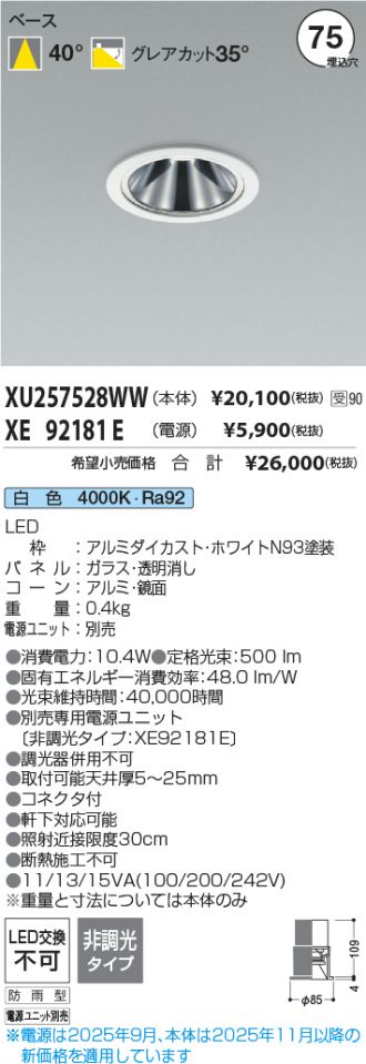 XU257528WW-XE92181E