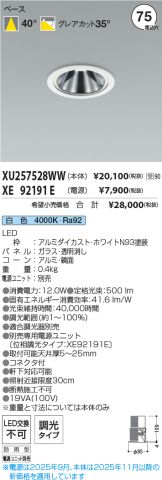 XU257528WW-XE92191E