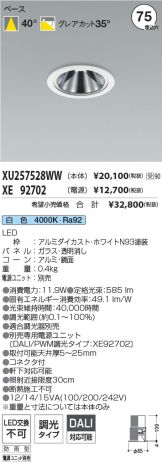 XU257528WW-XE92702