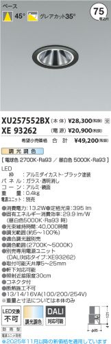 XU257552BX-XE93262