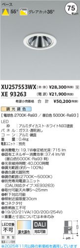 XU257553WX-XE93263