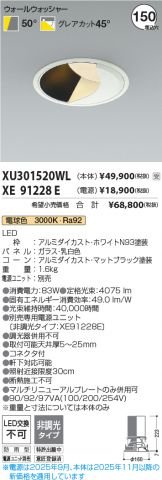 XU301520WL-XE91228E