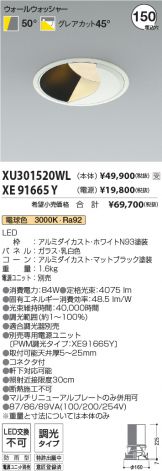 XU301520WL-XE91665Y