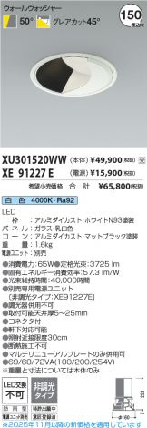 XU301520WW-XE91227E