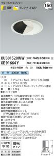 XU301520W...