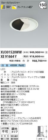 XU301520WW-XE91664Y