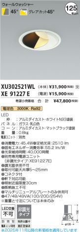 XU302521WL-XE91227E