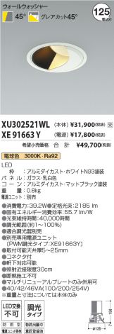 XU302521WL-XE91663Y