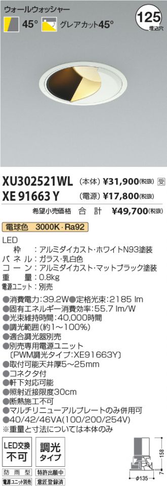 XU302521WL-XE91663Y