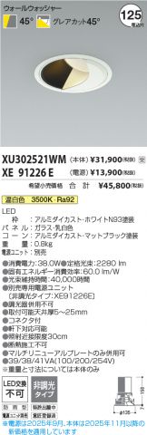 XU302521WM-XE91226E