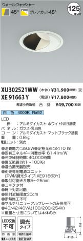 XU302521WW-XE91663Y