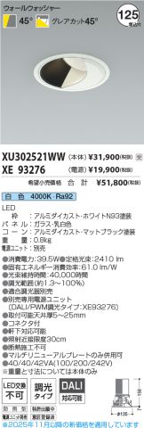 XU302521WW-XE93276
