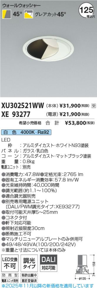 XU302521WW-XE93277