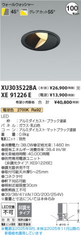 XU303522BA-XE91226E