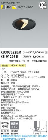 XU303522BM-XE91226E