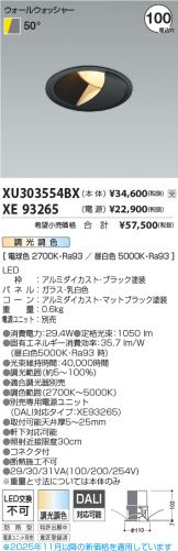 XU303554BX-XE93265