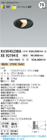 XU304523BA-XE92194E