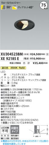 XU304523BM-XE92185E