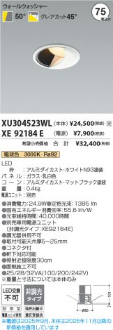 XU304523WL-XE92184E