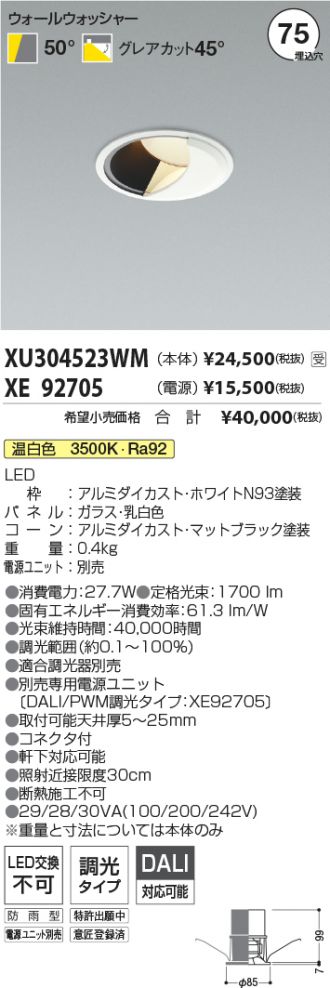 XU304523WM-XE92705