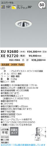 XU92680-XE92720