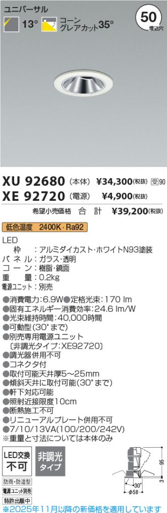 XU92680-XE92720