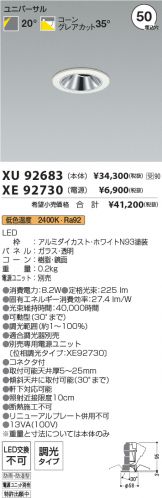 XU92683-XE92730
