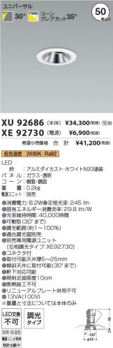 XU92686-XE92730