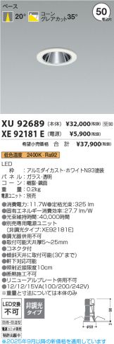 XU92689-XE92181E