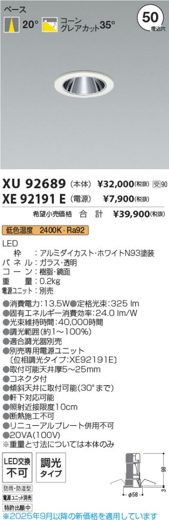 XU92689-XE92191E