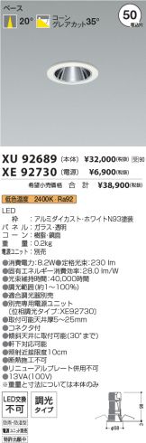 XU92689-XE92730